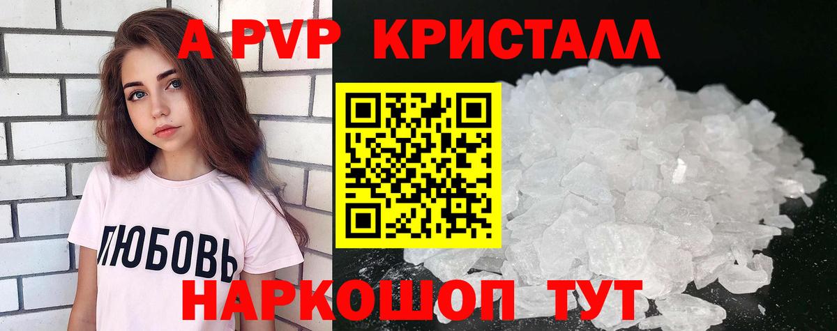 Alfa_PVP Соль  A-PVP Соль  Альфа ПВП  Вход с VPN  Екатеринбург 