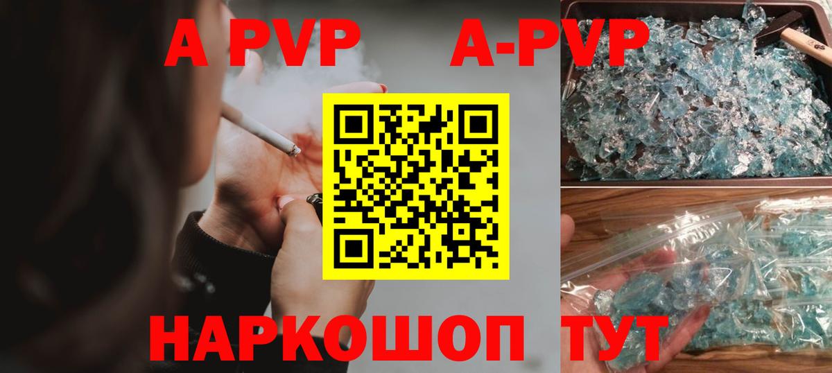 A-PVP СК Екатеринбург