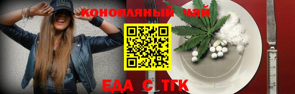 Canna-Cookies конопля Екатеринбург