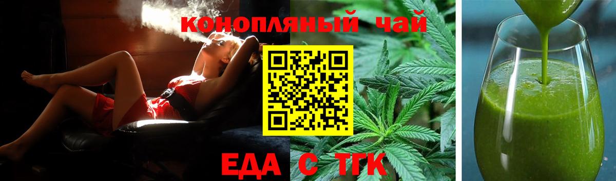 Екатеринбург  Еда ТГК марихуана  Вход с VPN 