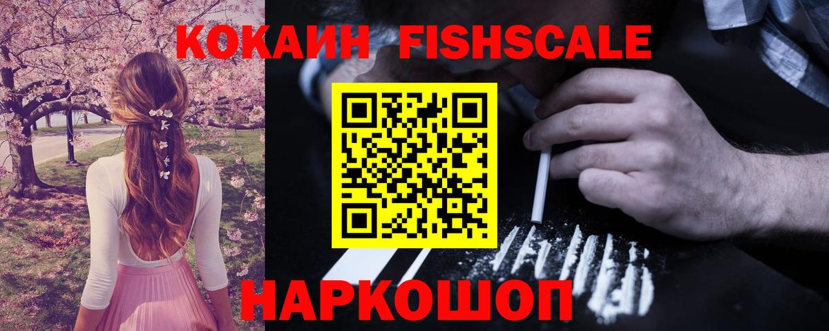Екатеринбург  КОКАИН 99%  Вход с VPN  Cocaine VHQ 