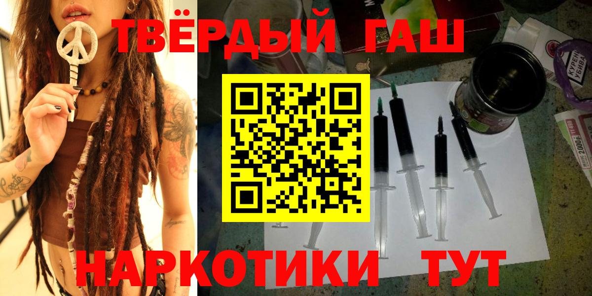 ГАШИШ хэш Екатеринбург