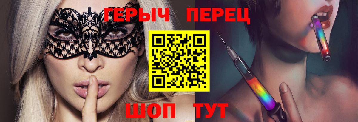 ГЕРОИН герыч  Героин  Екатеринбург  Вход с VPN 
