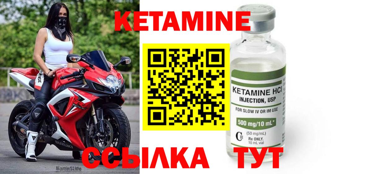 Кетамин VHQ  Кетамин ketamine  hydra вход  Екатеринбург  Вход с VPN 
