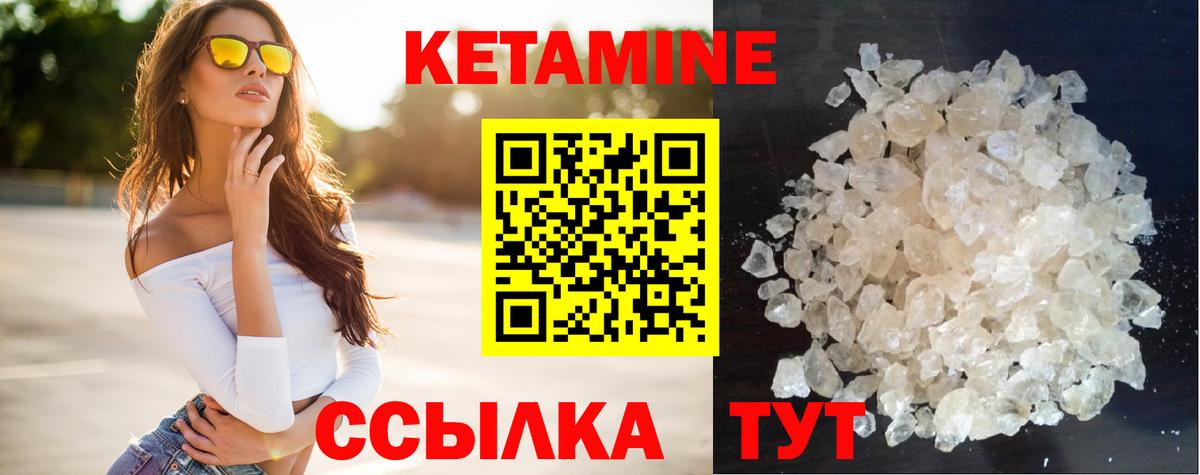 Кетамин VHQ Екатеринбург