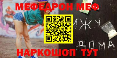 мяу мяу кристалл Балаково