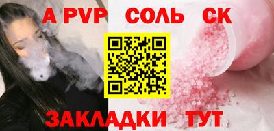 мяу мяу кристалл Балаково