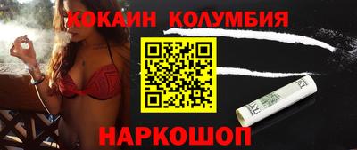 мяу мяу кристалл Балаково
