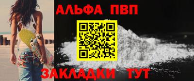 мяу мяу кристалл Балаково