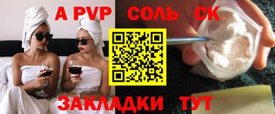 мяу мяу кристалл Балаково