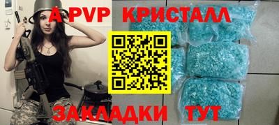 мяу мяу кристалл Балаково