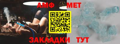 мяу мяу кристалл Балаково