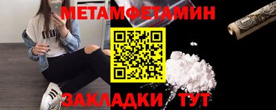 мяу мяу кристалл Балаково