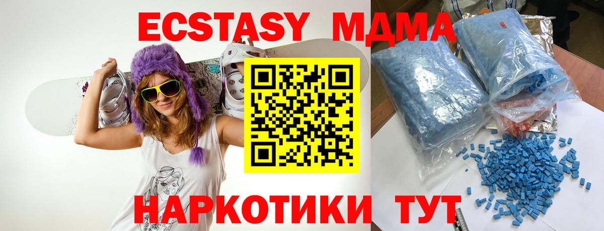 Екатеринбург  MDMA Molly  МДМА  Вход с VPN 