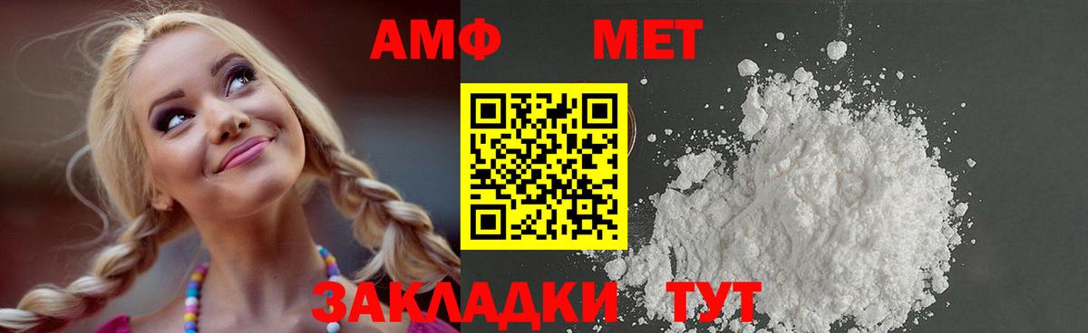 Екатеринбург  Метамфетамин пудра  Вход с VPN 