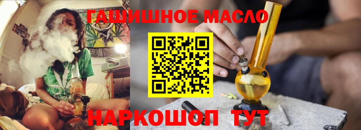 ТГК гашишное масло  Вход с VPN  Екатеринбург 